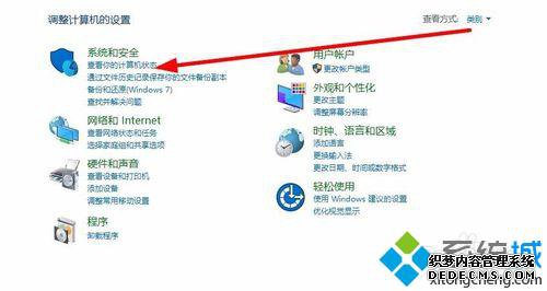 Windows10ϵͳϵͳصĲ3