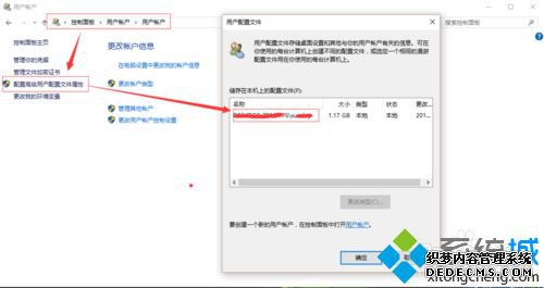 Win10ϵͳʾӵƾ֤޷Ľ1