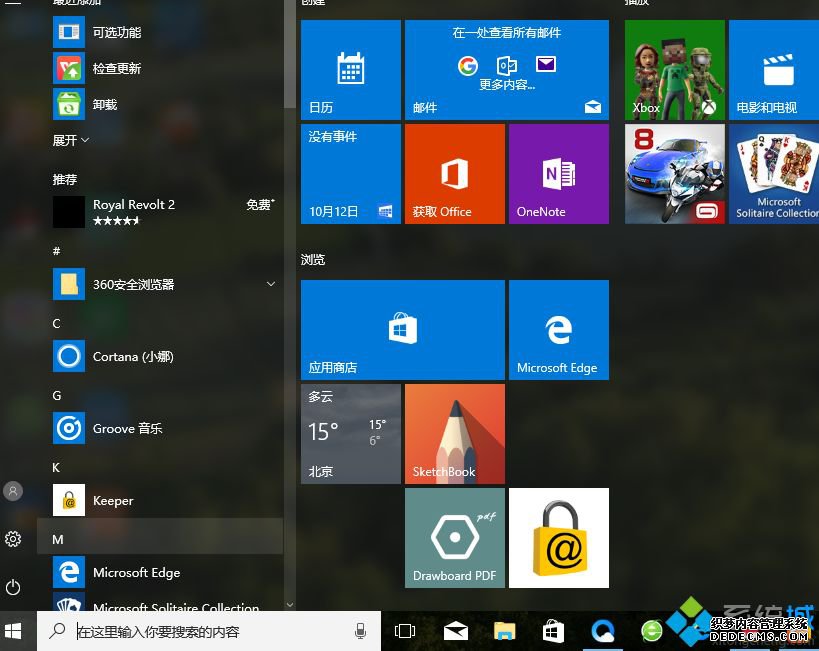 小编教你win10英文版转成中文版的操作方法 小编教你win10英文版转成中文版的操作方法