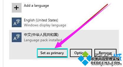 小编教你win10英文版转成中文版的操作方法 小编教你win10英文版转成中文版的操作方法