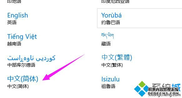 小编教你win10英文版转成中文版的操作方法 小编教你win10英文版转成中文版的操作方法