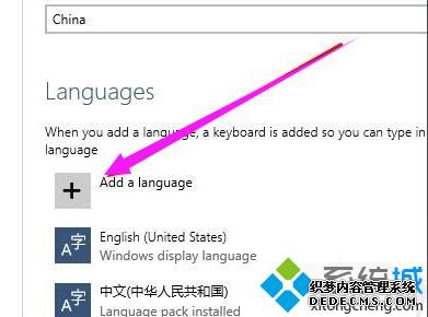 小编教你win10英文版转成中文版的操作方法 小编教你win10英文版转成中文版的操作方法
