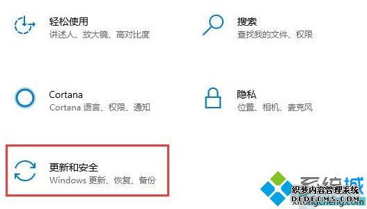 win10一直提示重启安装更新失败如何处理