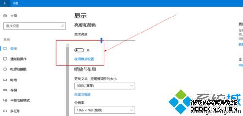 win10ϵͳҹģʽ۾ķ