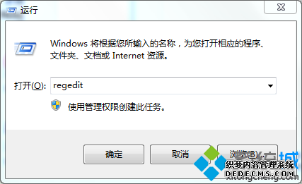 롰regedit