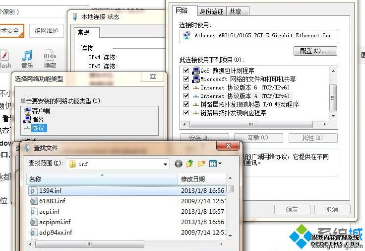 ѡc:\windows\inf ҵ1394.inf