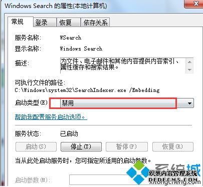 رջжWindows Search