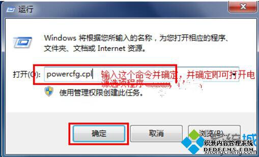 롾powercfg.cpl