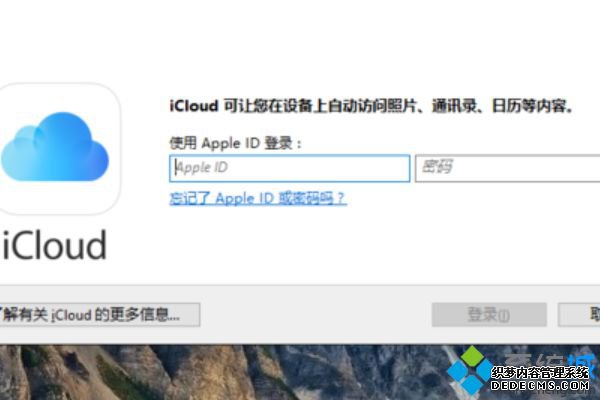 win10 icloud3.0װô_win10 icloud3.0װ˵Ĵ취