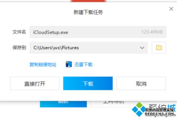 win10 icloud3.0װô_win10 icloud3.0װ˵Ĵ취