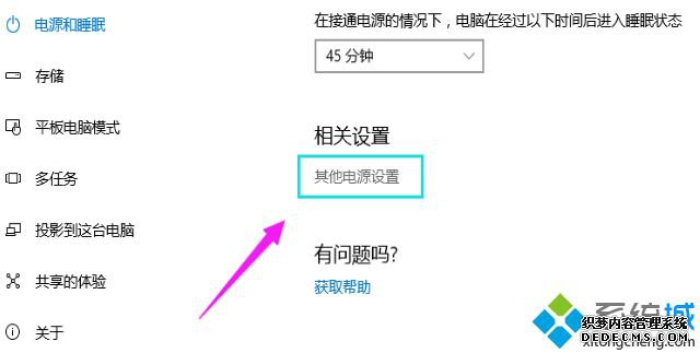 win10Ļʣô£win10¼ֻĽ