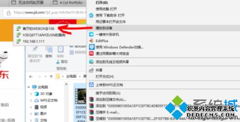 windows10如何投屏电视机_怎么在电视上投屏win10