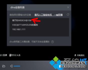 windows10如何投屏电视机_怎么在电视上投屏win10