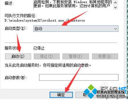 windows10更新卡住不动怎么办_windows10更新卡住了怎么办