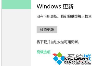 windows10更新设置在哪_window10自动更新在哪里