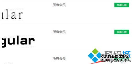 windows10字体下载怎么操作_win10系统字体下载方法