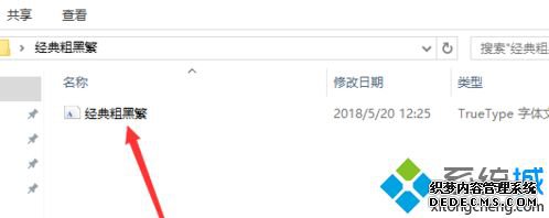 windows10字体下载怎么操作_win10系统字体下载方法