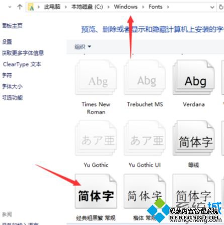 windows10字体下载怎么操作_win10系统字体下载方法