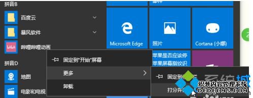 win10商店评价怎么操作_windows10应用商店如何评价