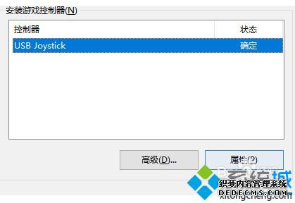 win10商店手柄怎么连接_win10手柄连电脑怎么设置
