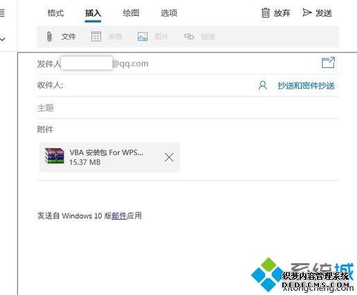 win10邮箱插入附件的详细步骤【图文】 win10邮箱插入附件的详细步骤【图文】