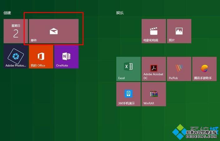 win10邮箱插入附件的详细步骤【图文】 win10邮箱插入附件的详细步骤【图文】