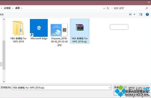 win10邮箱插入附件的详细步骤【图文】 win10邮箱插入附件的详细步骤【图文】
