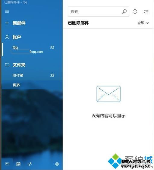 win10邮箱插入附件的详细步骤【图文】 win10邮箱插入附件的详细步骤【图文】