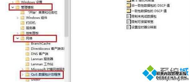 win10网速达不到100%怎么办?win10解除网速限制的设置方法