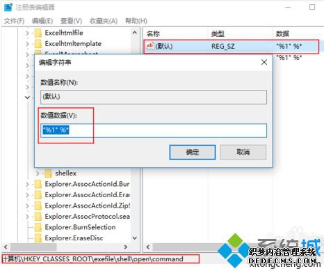 win10ϵͳ޷EXEļ