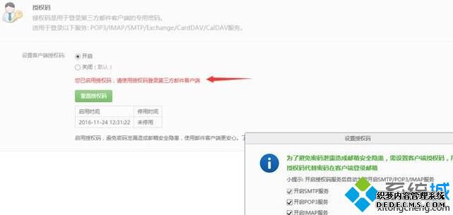win10发送邮件直接到发送箱里无法完成发送如何解决
