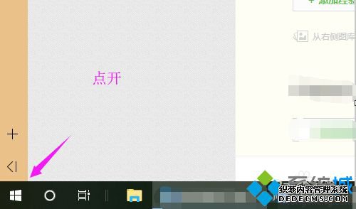 win10زô죿win10ϵͳرմķ
