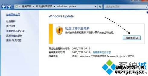 windows10没有推送怎么办_windows10没有推送更新如何解决