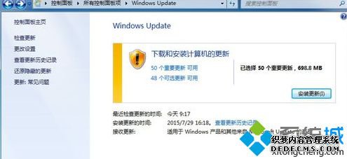 windows10没有推送怎么办_windows10没有推送更新如何解决