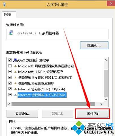 win10ϵͳ̶IPDNSַͻķ