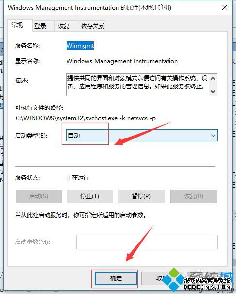 win10打开图片显示文件系统错误的修复方法 win10打开图片显示文件系统错误的修复方法