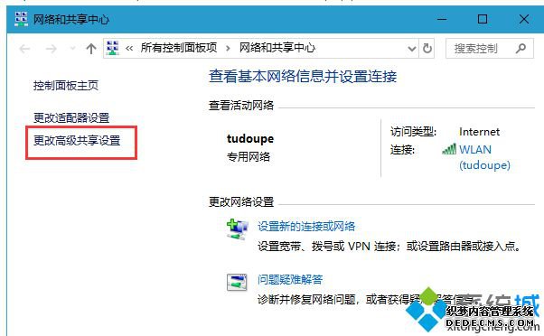 怎么关闭win10的网络位置_win10关闭网络位置的具体方法