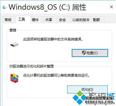 windows10优化设置方法_w10系统优化设置步骤
