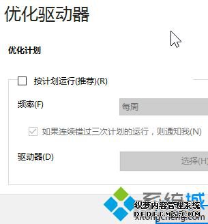 windows10优化设置方法_w10系统优化设置步骤