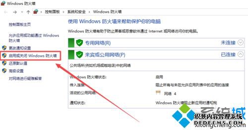 win10ϵͳ0x800706b9Դν