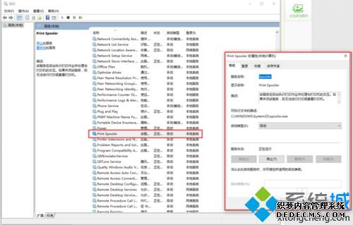 win10ϵͳ0x800706b9Դν