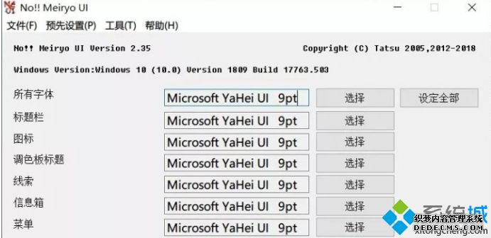 windows10字体美化_window10字体怎么美化
