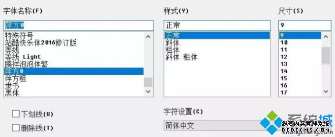 windows10字体美化_window10字体怎么美化