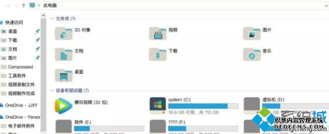 windows10字体美化_window10字体怎么美化