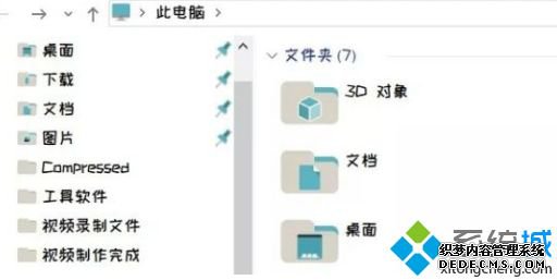 windows10字体美化_window10字体怎么美化