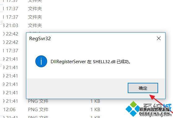 win10ϵͳʾ޷λshell32.dllô