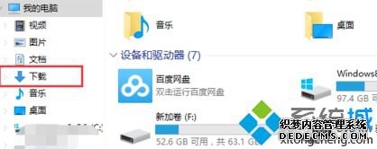 windows10下载目录怎么修改_win10电脑默认下载位置怎么修改