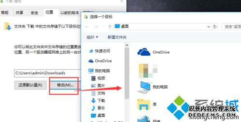 windows10下载目录怎么修改_win10电脑默认下载位置怎么修改