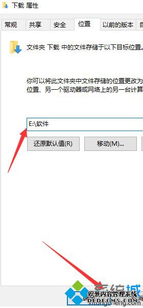 windows10下载目录怎么修改_win10电脑默认下载位置怎么修改