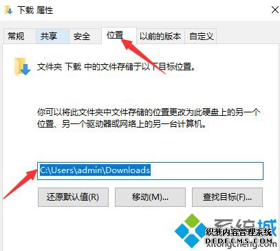 windows10下载目录怎么修改_win10电脑默认下载位置怎么修改